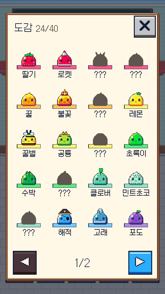 슬라임 도감