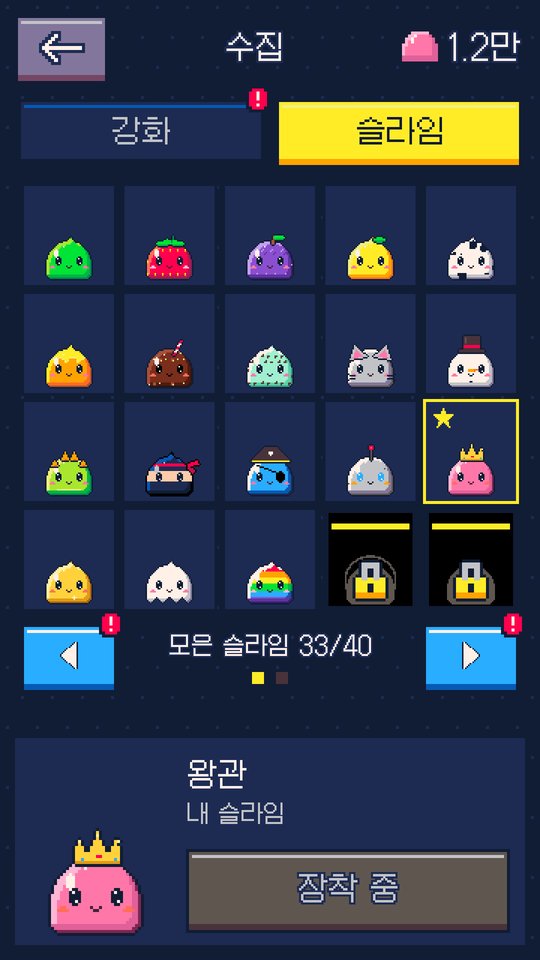 슬라임 40종 수집